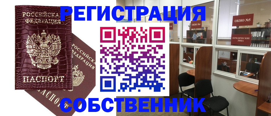 прописка ребенка в Куровском