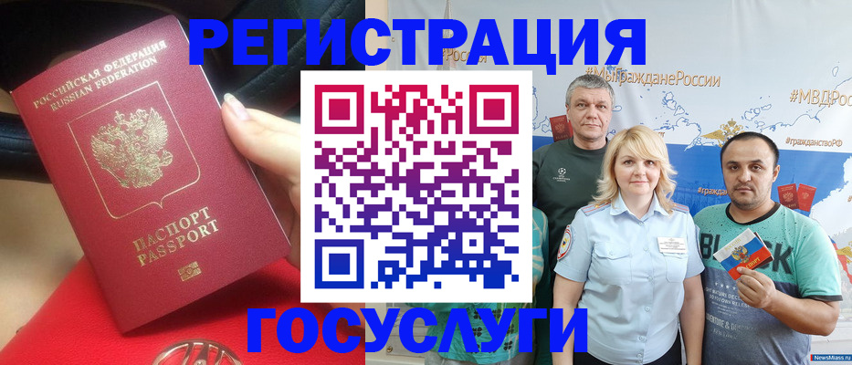 регистрация для школы в Куровском