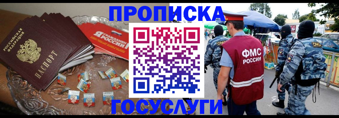 временная регистрация в Куровском