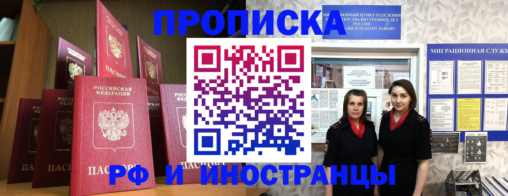 временная регистрация надежно в Куровском