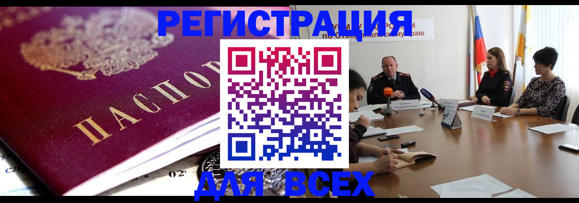 прописка ребенка в Куровском